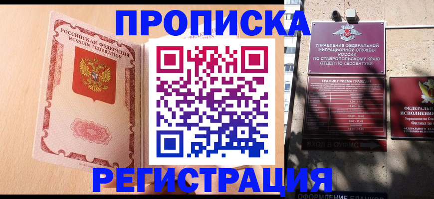прописка для кредита в Самаре